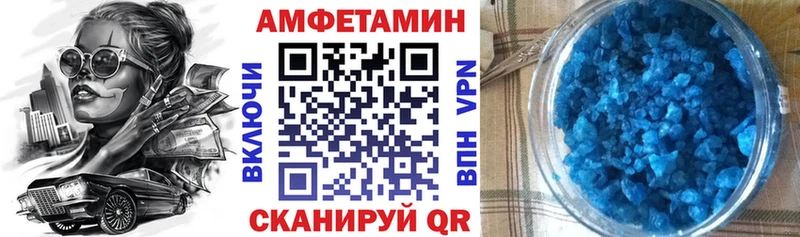 Амфетамин VHQ  Аксай 