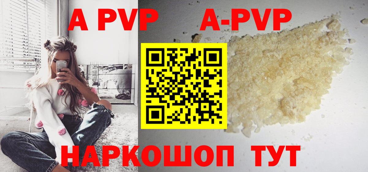 Альфа ПВП СК  Вход с VPN  A PVP VHQ  Аксай  дарнет шоп  APVP кристаллы 