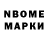 Марки NBOMe 1,5мг WOLF! !