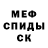 МЕФ кристаллы Ekaterina Dobrusina
