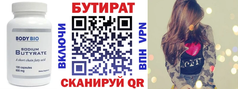 Бутират GHB  закладка  Аксай 