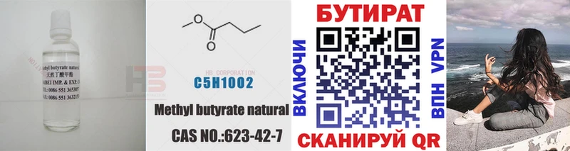 Бутират оксана Аксай