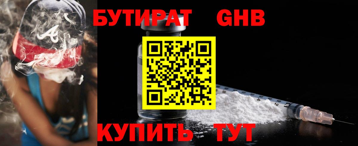 Аксай  БУТИРАТ вода  Вход с VPN 