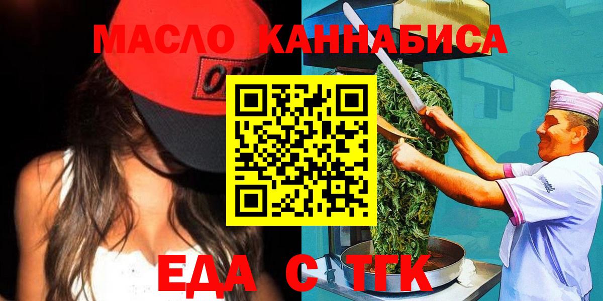 Печенье с ТГК конопля  Вход с VPN  Аксай 