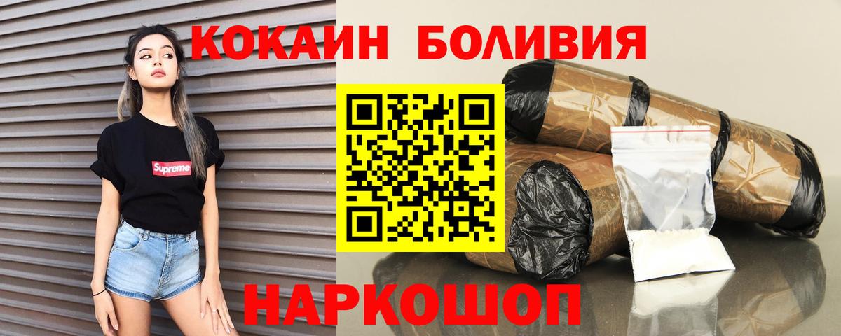 COCAIN VHQ Аксай