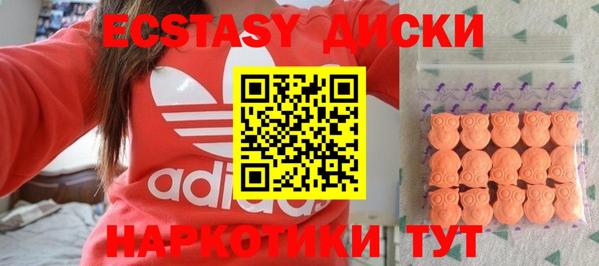 Экстази  ЭКСТАЗИ Дубай  Вход с VPN  Аксай  Ecstasy louis Vuitton 