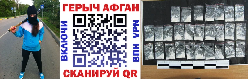 MEGA ТОР  Аксай  ГЕРОИН Афган  купить  