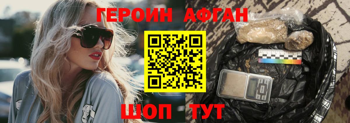 Героин хмурый  Героин  Аксай  Вход с VPN 