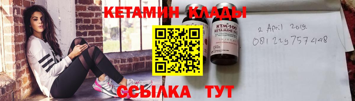 Аксай  КЕТАМИН VHQ  Вход с VPN  КЕТАМИН ketamine 