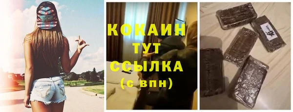 кокаин VHQ Осташков