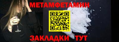 первитин Краснокаменск