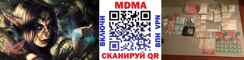 MDMA кристаллы Аксай