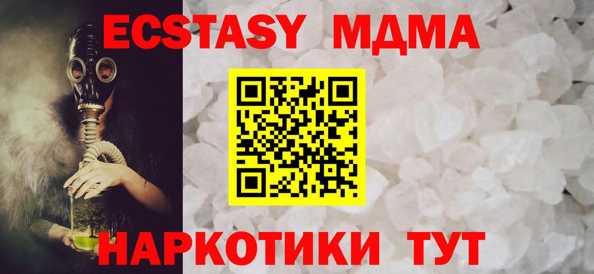 MDMA  Вход с VPN  Аксай  МДМА VHQ 