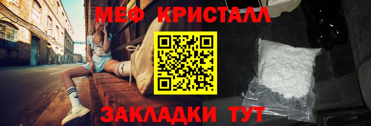 МЕФ  МЯУ-МЯУ мяу мяу  МЯУ-МЯУ  Вход с VPN  Аксай  Мефедрон 4 MMC 