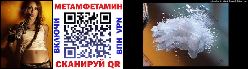 Первитин Methamphetamine закладка Аксай
