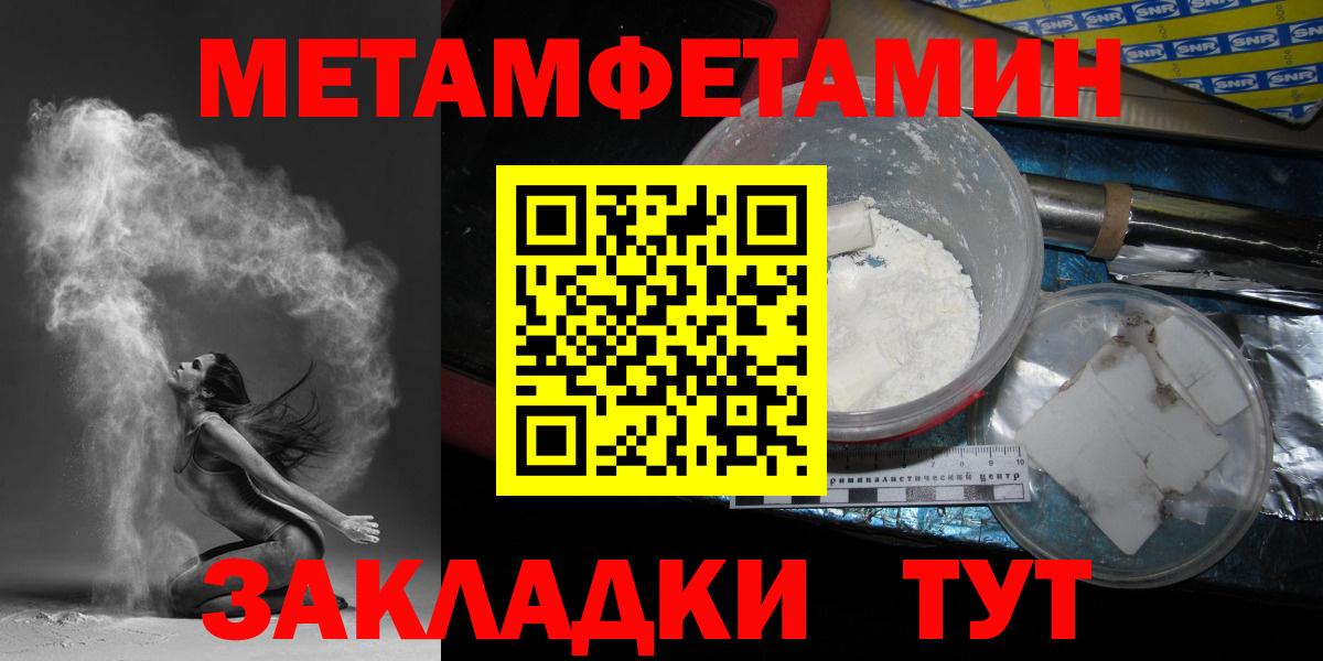 Метамфетамин пудра  МЕТАМФЕТАМИН  Аксай  Вход с VPN 