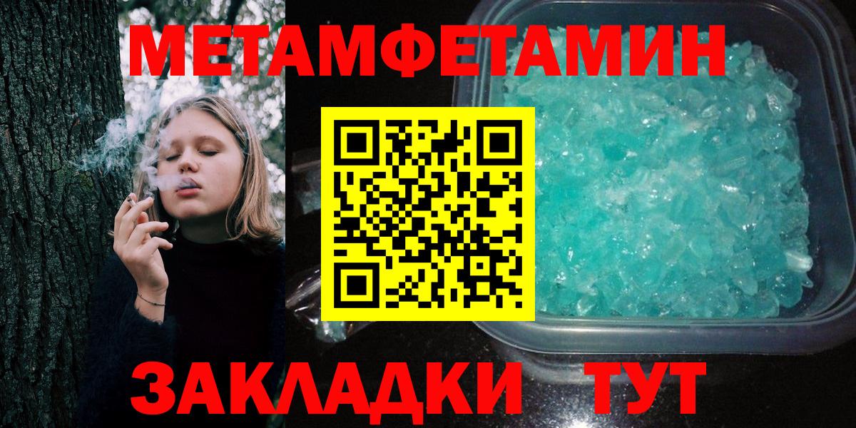 МЕТАМФЕТАМИН витя Аксай