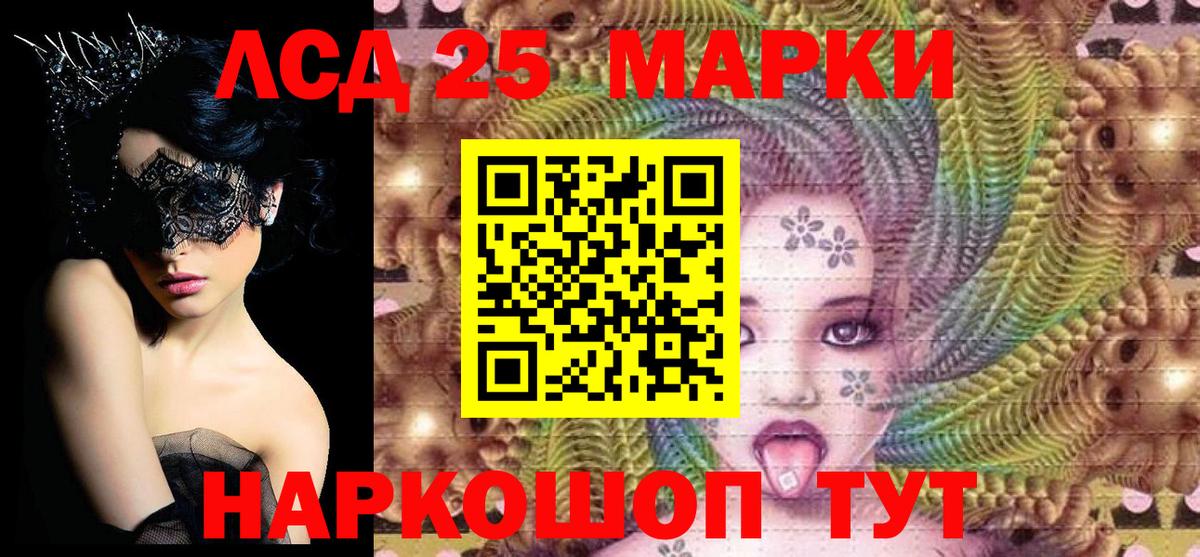 Наркотические марки 1500мкг Аксай