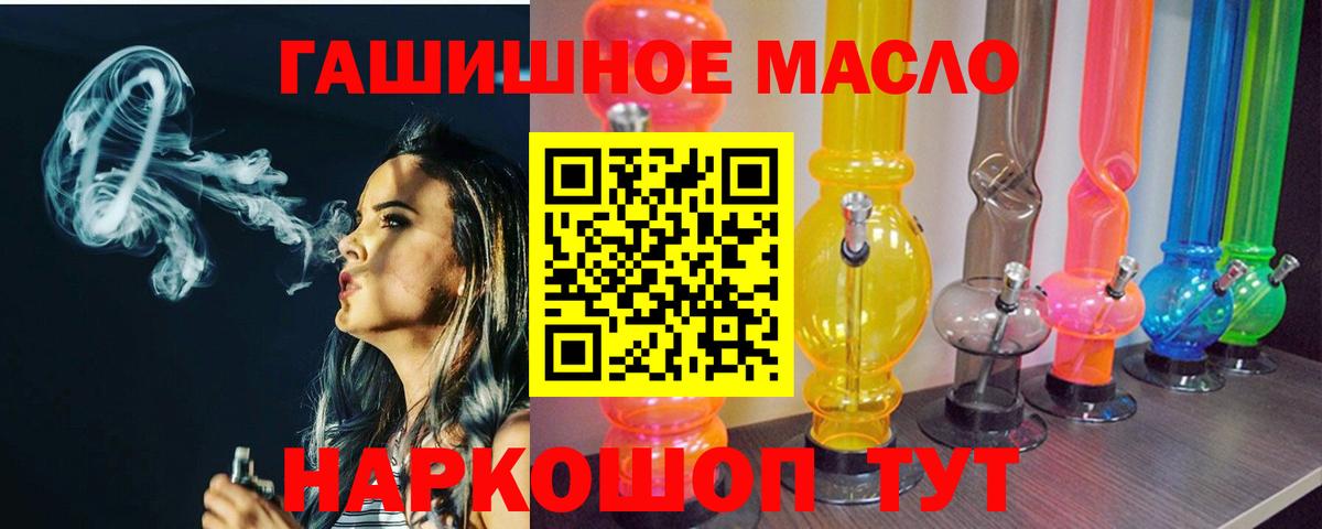 ТГК THC oil  где найти наркотики  Вход с VPN  Аксай  Дистиллят ТГК концентрат 