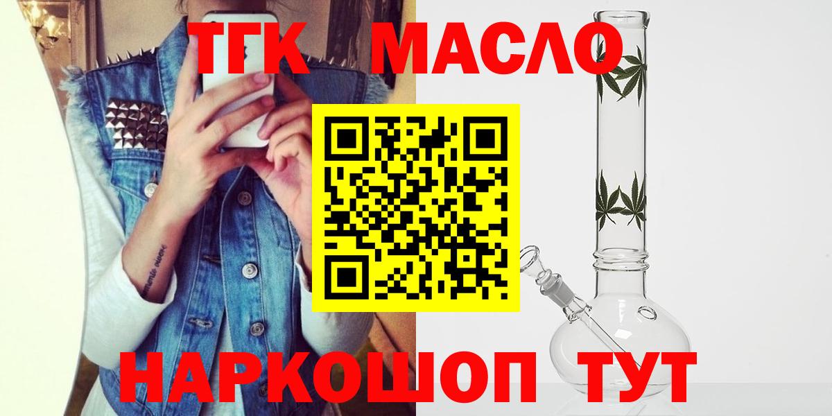 Дистиллят ТГК вейп с тгк Аксай