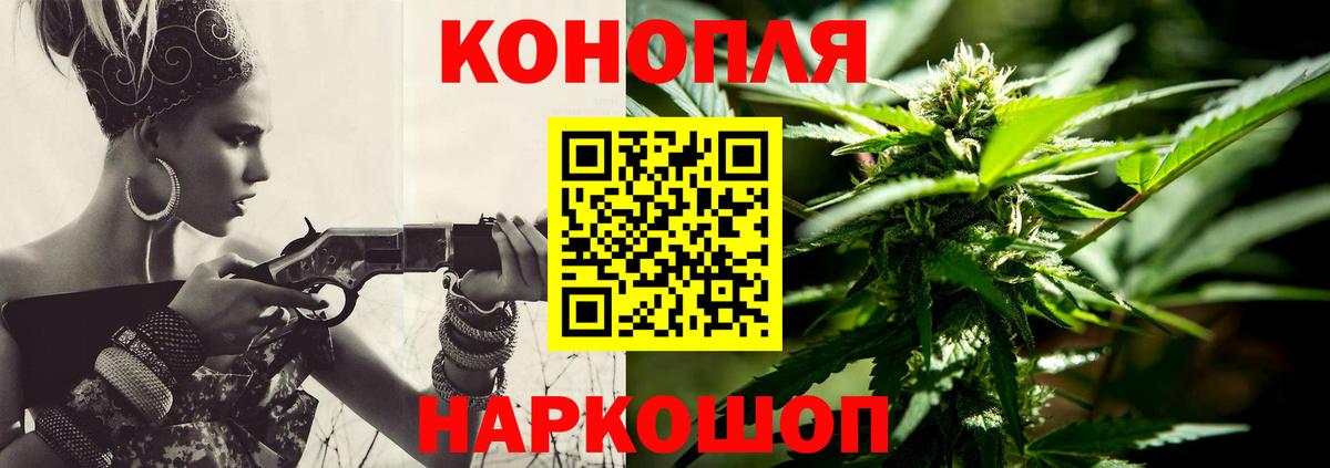 Конопля Ganja Аксай